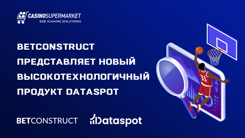 Dataspot от BetConstruct: инновационный аналитический инструмент