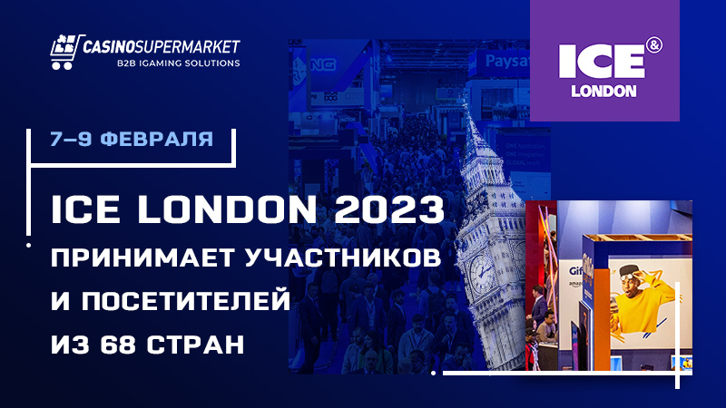 ICE London 2023: открытие выставки