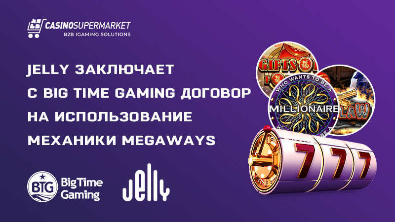 Jelly и Big Time Gaming: право на использование механики Megaways