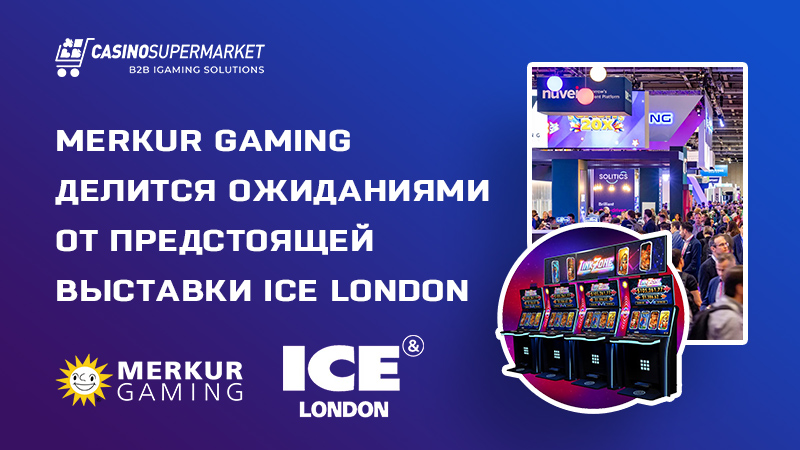 Merkur Gaming на ICE London: ожидания от участия в выставке