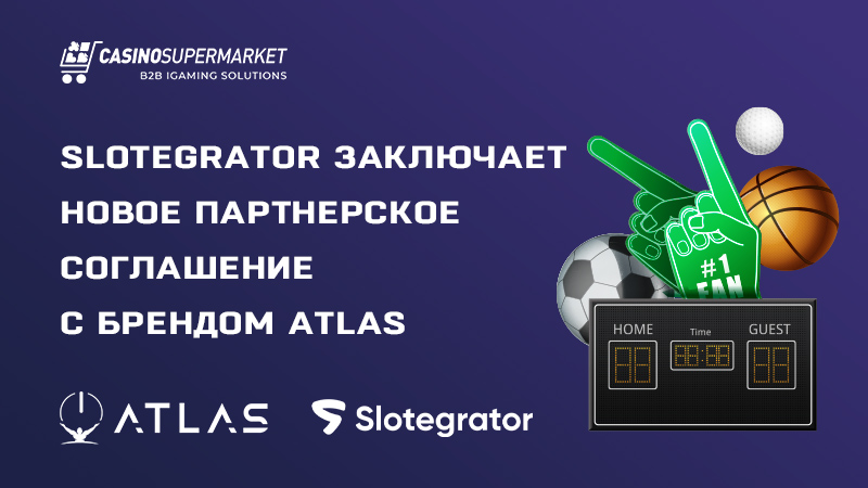 Slotegrator и Atlas: партнерское соглашение