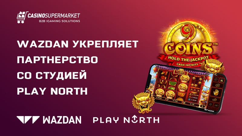 Wazdan и Play North: расширение партнерства