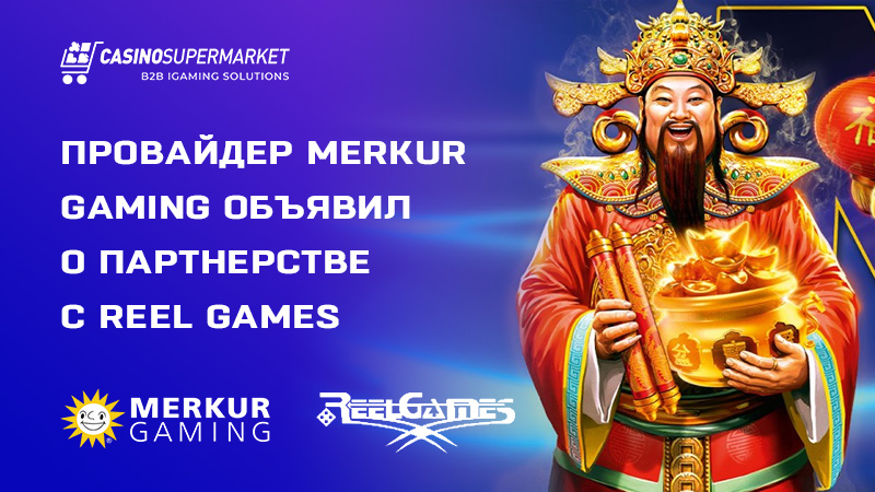 Провайдер Merkur Gaming объявил о партнерстве с Reel Games