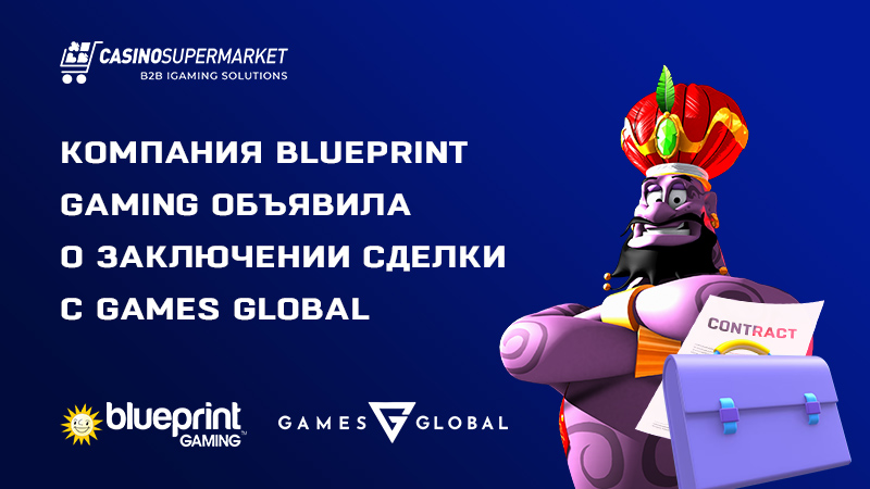 Blueprint и Games Global: агрегация контента через Games Global PLUS