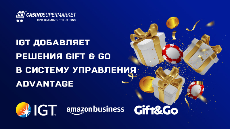 IGT и Gift & Go: соглашение о партнерстве