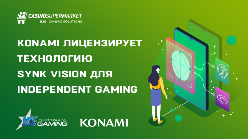 Konami и Independent Gaming: патент на технологию SYNK Vision