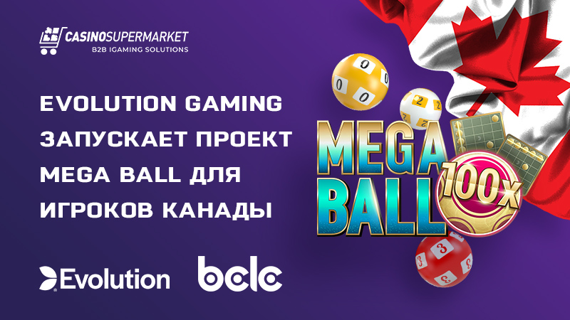 Mega Ball от Evolution Gaming на рынке Канады