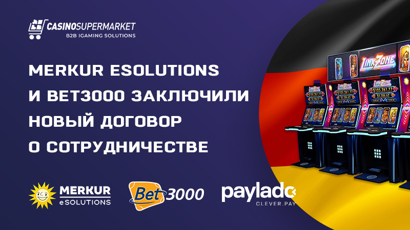 Merkur eSolutions и Bet3000: договор о поставке софта