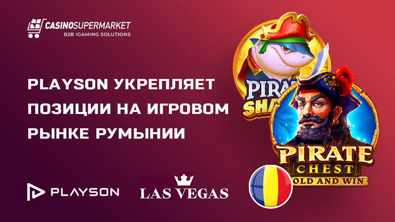 Playson и LasVegas: сотрудничество в Румынии