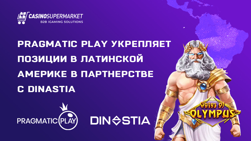 Pragmatic Play и Dinastia: партнерство в Латинской Америке