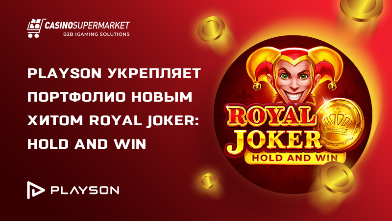 Royal Joker: Hold and Win — новый хит Playson