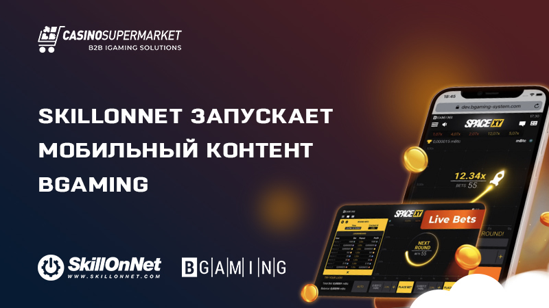 SkillOnNet запускает мобильный контент BGaming