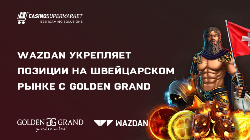 Wazdan укрепляет позиции на швейцарском рынке с помощью Golden Grand