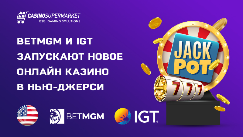 онлайн казино Wheel of Fortune от BetMGM и IGT