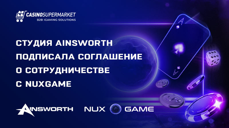 Ainsworth и NuxGame: детали сотрудничества