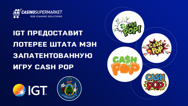 Cash Pop от IGT: предоставление игры лотерее штата Мэн