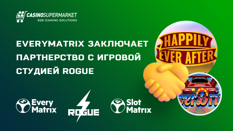 EveryMatrix и Rogue: соглашение о партнерстве