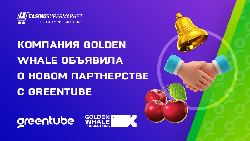 Компания Golden Whale объявила о новом партнерстве с Greentube