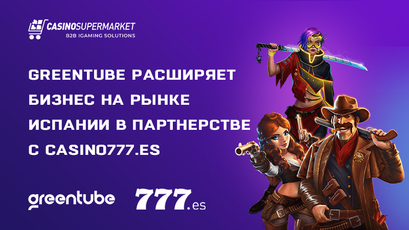 Greentube расширяет бизнес на рынке Испании с Casino777.es