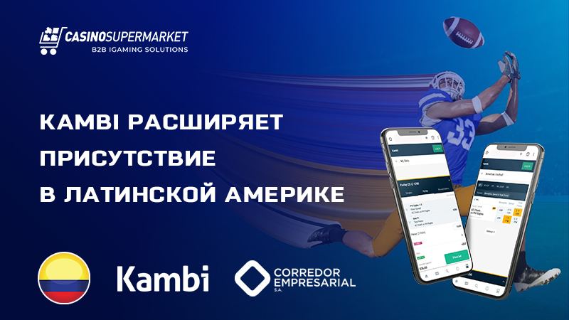 Kambi и Corredor Empresarial: сотрудничество в Колумбии