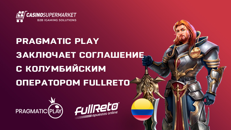 Pragmatic Play и FullReto: сотрудничество в Колумбии