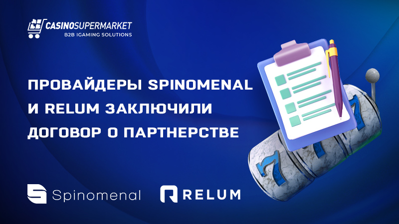 Relum и Spinomenal заключили партнерское соглашение