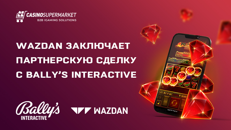 Wazdan и Bally’s Interactive: сотрудничество