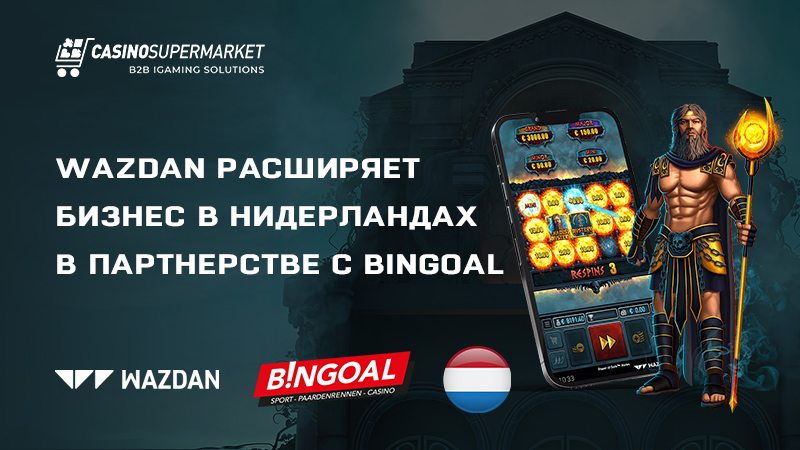 Wazdan расширяет бизнес в Нидерландах с Bingoal