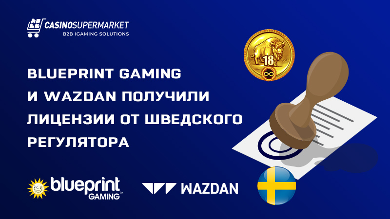 Blueprint Gaming и Wazdan получили лицензии регулятора Швеции