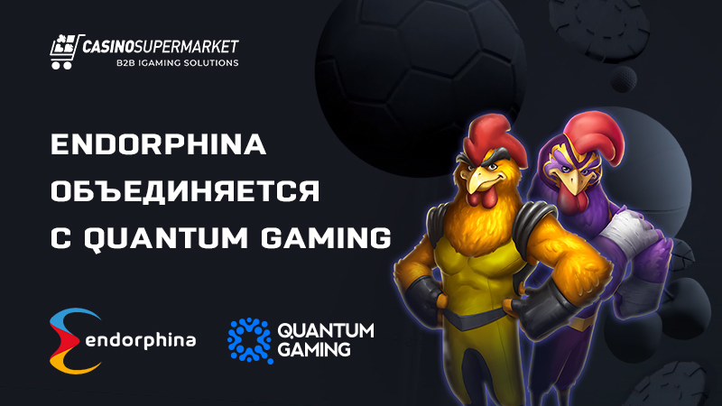 Endorphina и Quantum Gaming: партнерское соглашение