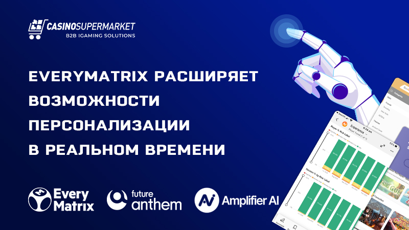 Future Anthem и EveryMatrix: предоставление продукта Amplifier AI