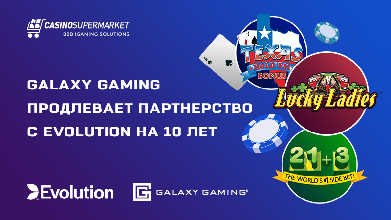 Galaxy Gaming и Evolution: продление лицензионного соглашения