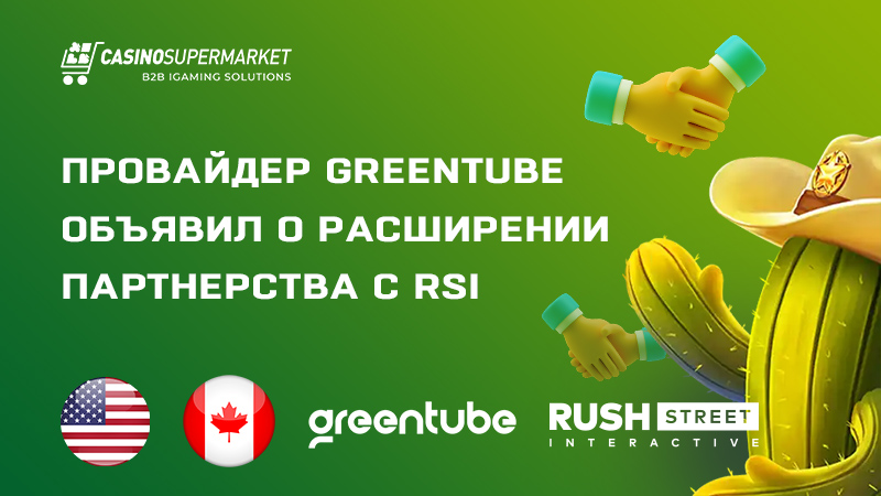 Greentube и Rush Street Interactive: расширение партнерства