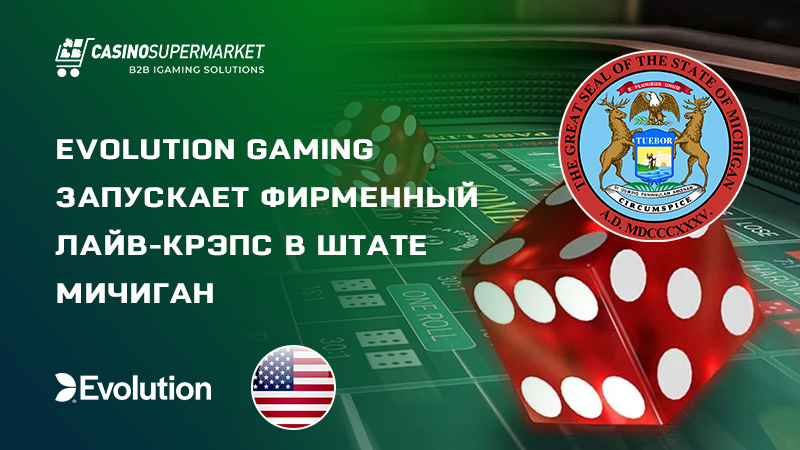 Live Craps от Evolution: запуск в Мичигане