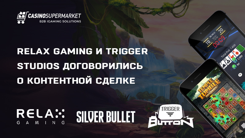 Relax Gaming и Trigger Studios: соглашение о предоставлении контента