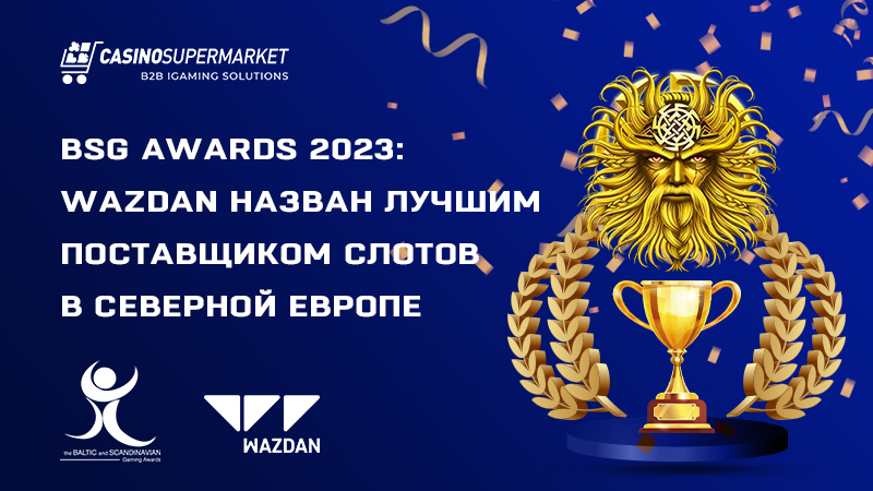 Wazdan на BSG Awards 2023: номинация