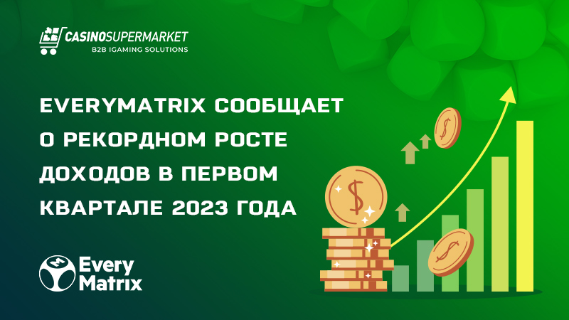 Рост доходов EveryMatrix: детали финансового отчета