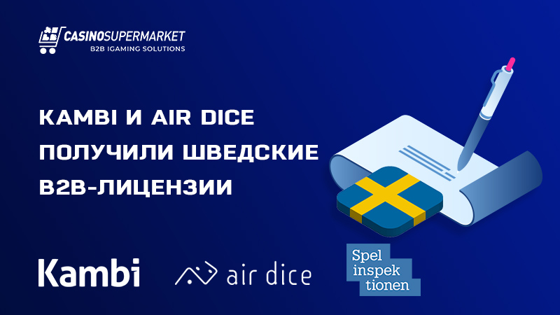 Kambi и Air Dice получили B2B-лицензии в Швеции