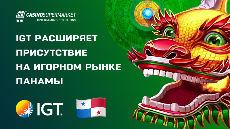 IGT на рынке Панамы: расширение бизнеса