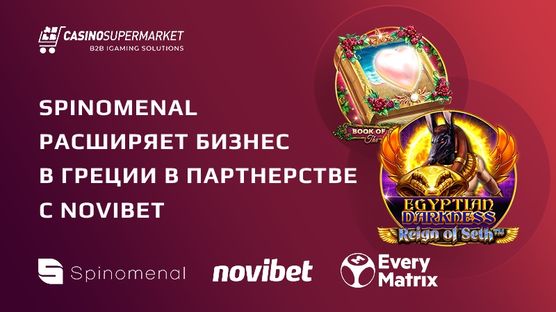 Spinomenal и Novibet: сотрудничество в Греции