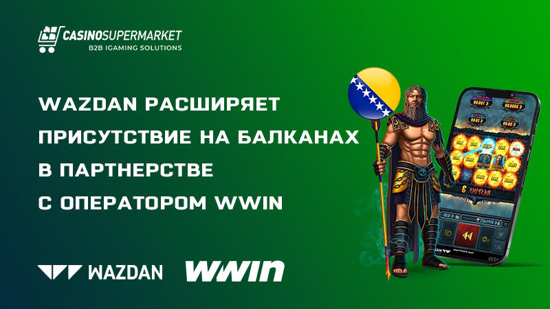 Wazdan и WWin: сотрудничество в Боснии и Герцеговине