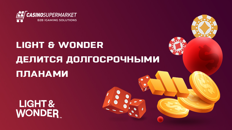 Планы Light & Wonder: интервью с представителем компании