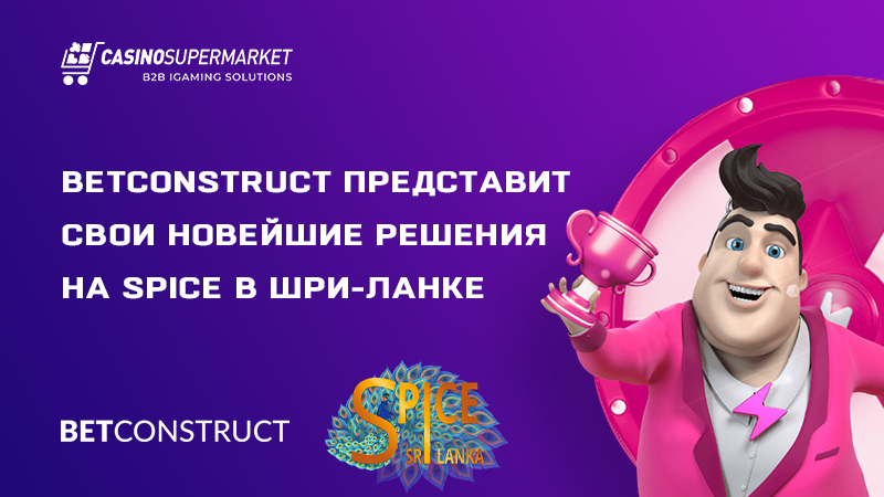 BetConstruct представит свои новейшие решения на SPiCE в Шри-Ланке