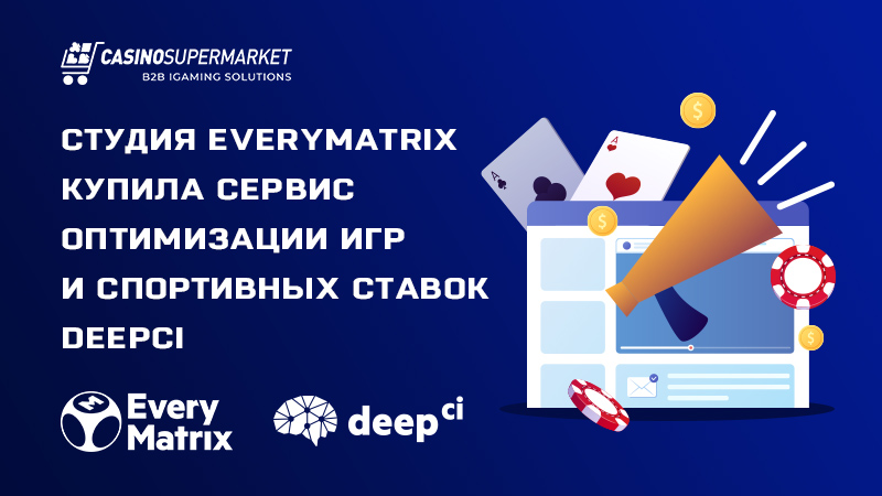 EveryMatrix приобретает сервис DeepCI