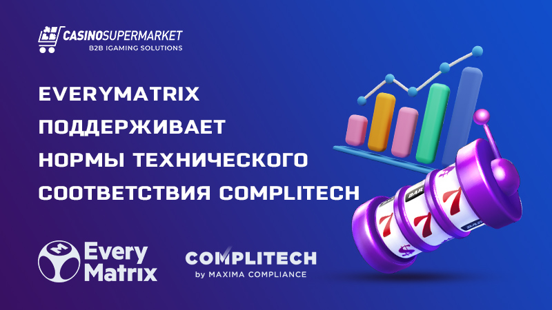 EveryMatrix поддерживает нормы технического соответствия Complitech