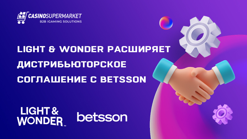 Light & Wonder и Betsson Group: расширение партнерства