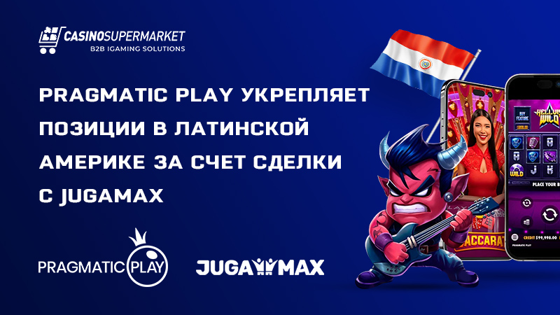 Pragmatic Play и JugaMax: сотрудничество в Парагвае