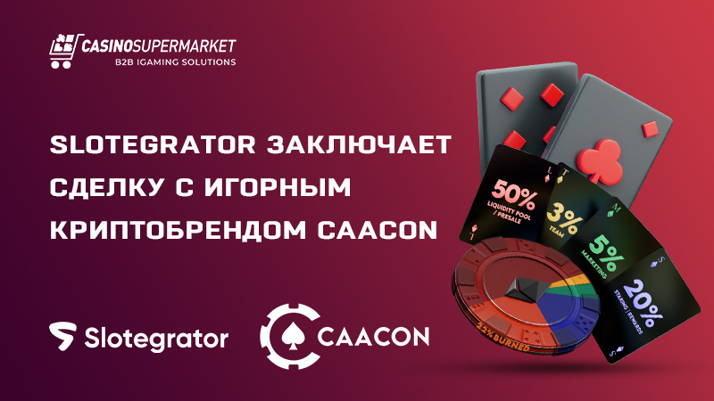 Slotegrator и Caacon Blockchain Casino