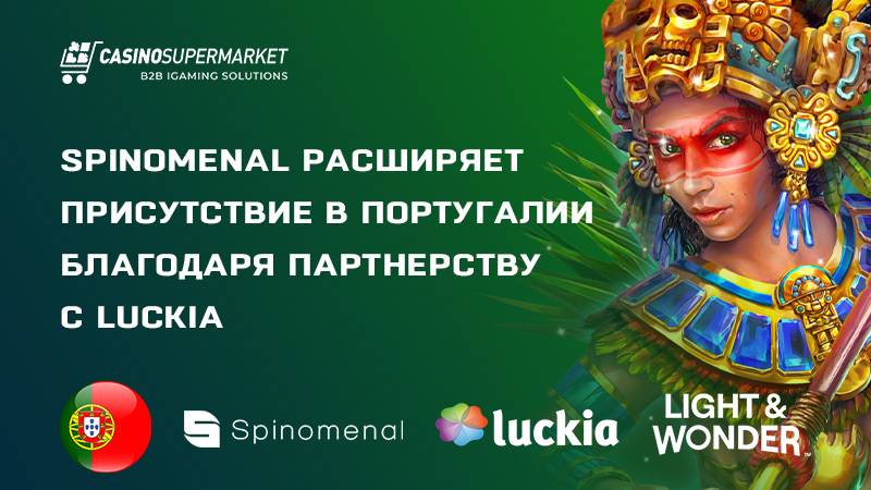 Spinomenal запускает бизнес в Португалии с Luckia