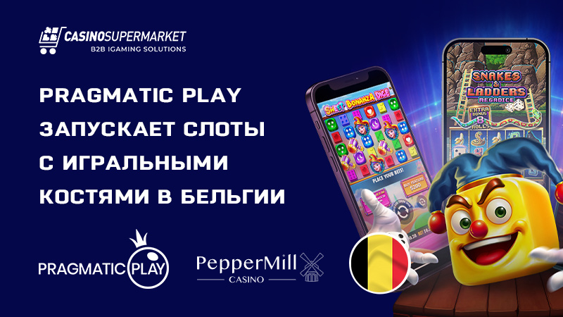 Слоты с костями от Pragmatic в PepperMill